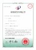 ประเทศจีน Henan Perfect Handling Equipment Co., Ltd. รับรอง